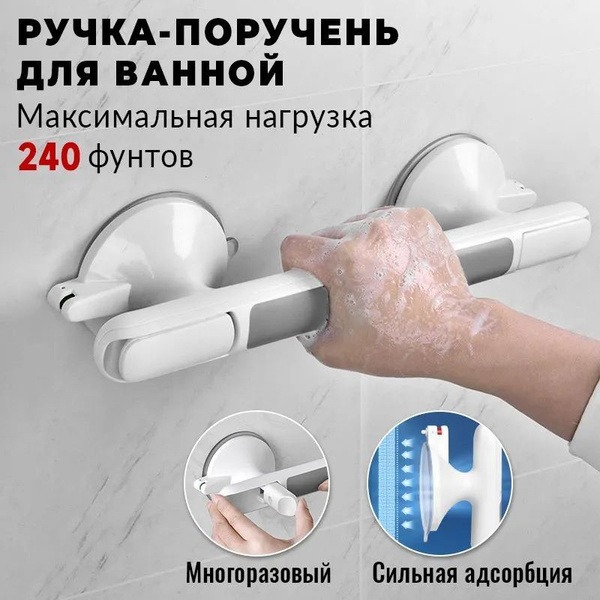 Vacuum Suction Cup Grab Bars: Bathroom Safety for Seniors, Kids & Pregnant Women