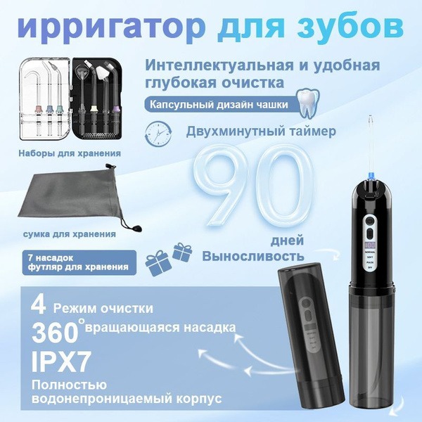 Portable Oral Irrigator BPF-03B: 8 Nozzles for Braces, Teeth, Tongue & Implants