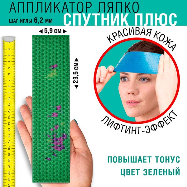 Lyapko Applicator Sputnik Massage Mat (6.2mm Needles), Green