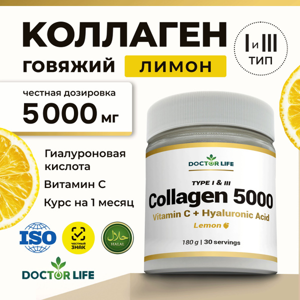 Hydrolyzed Type 1 & 3 Beef Collagen Powder with Vitamin C & Hyaluronic Acid