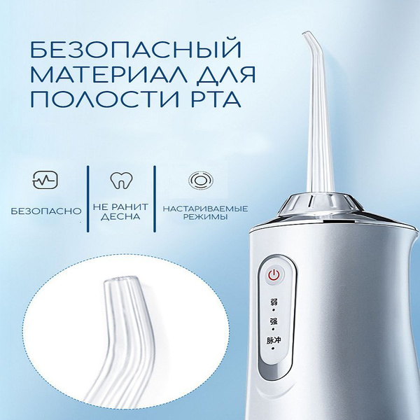 Oral Irrigator