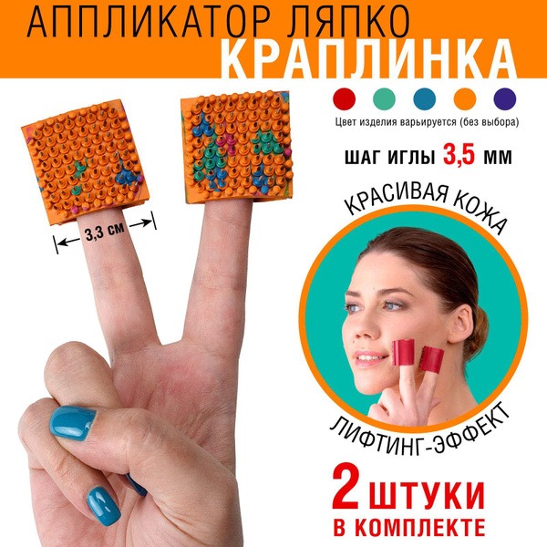 Lyapko Applicator Krapinka Massager (3.5mm Needle Step), 2 x 3.3cm with Elastic Strap