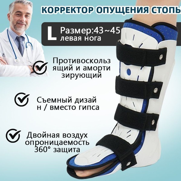 Post-Surgery Removable Ankle Brace (Size L, Right Foot) for Rehab