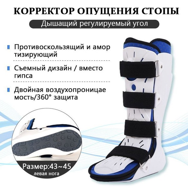 Post-Surgery Ankle Support Brace (Right, Large) - Rehab for Injuries, Arthritis & Sprains