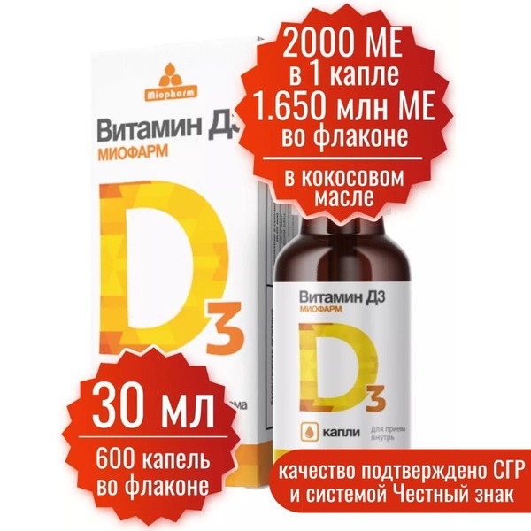 D3 Vitamin Oil Drops (2000 IU/drop, 600 drops) - Miofarm