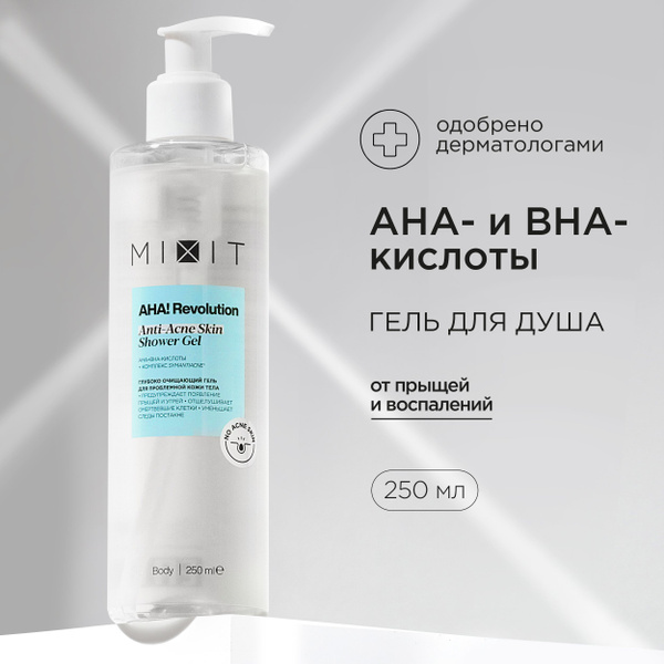 MIXIT AHA! Revolution Anti-Acne Shower Gel with Glycolic & Salicylic Acids, 250ml