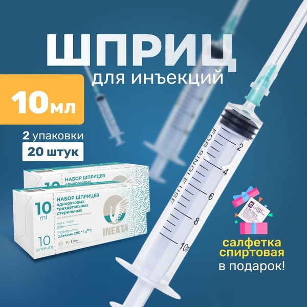 10ml Syringes (20 Pack)