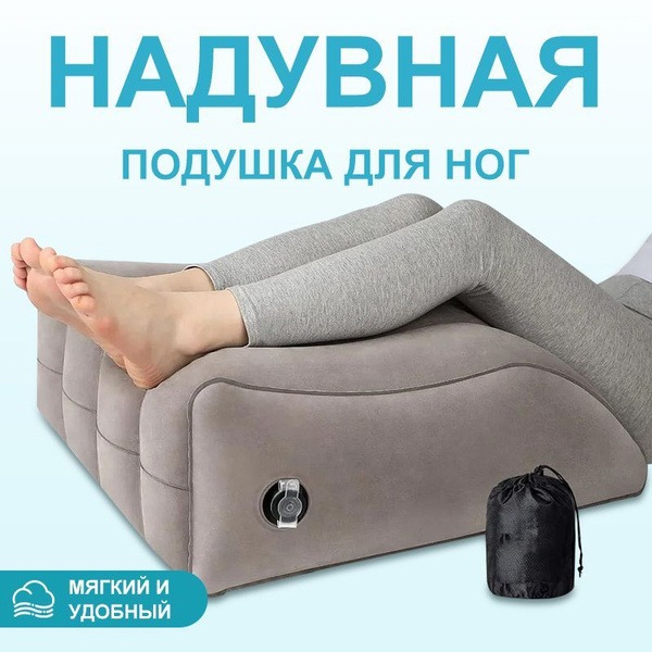 Orthopedic Leg Rest Pillow: 50x62cm Inflatable Support Pillow