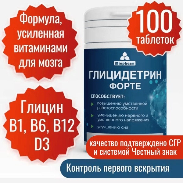 Glycine 300mg + Vitamin D3 400IU + B Vitamins: Sleep, Focus & Mood Support - 100 Tablets