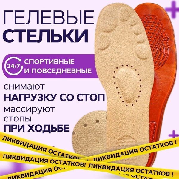 Orthotic Insoles for Flat Feet (Longitudinal & Transverse)