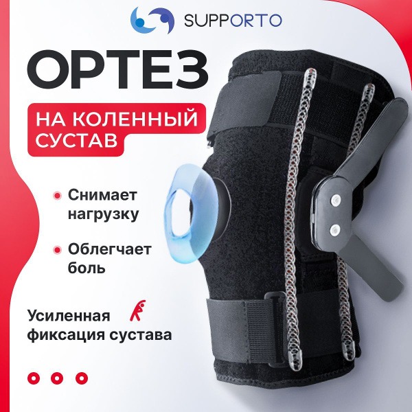 XL Knee Brace: Orthopedic Knee Support & Patellar Stabilizer