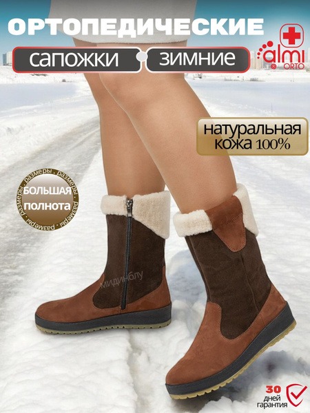 Almi ORTO: Orthopedic Shoes & Footwear