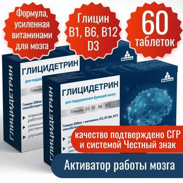 Glycine 600mg + Vitamins D3, B1, B6, B12: Sleep Aid & Nootropic Supplement (2 Packs)