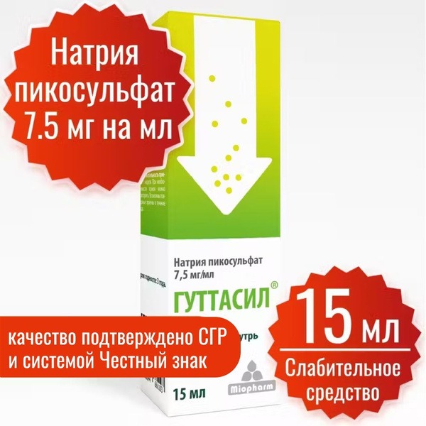 Guttasil Miopharm Sodium Picosulfate 7.5mg Oral Drops - Laxative