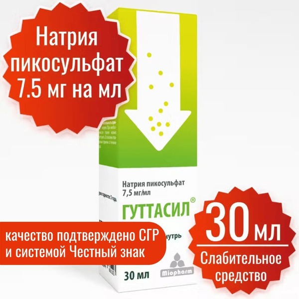 Guttasil Miopharm Sodium Picosulfate 7.5mg Oral Drops: Effective Laxative
