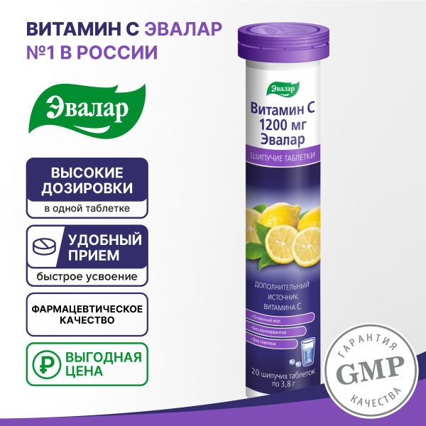 Evalar Vitamin C 1200mg Effervescent Tablets (20)