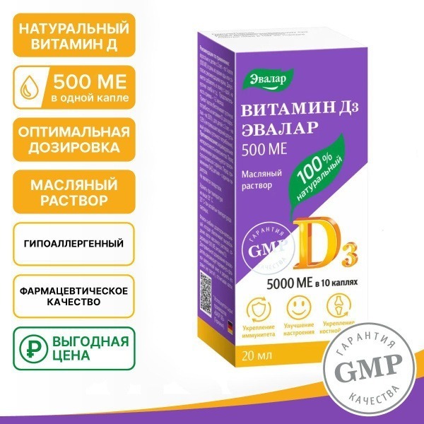 Vitamin D3 500 IU (20ml) Liquid Drops