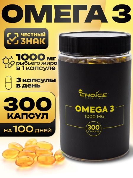 Omega-3 1000mg Fish Oil - 300 Capsules