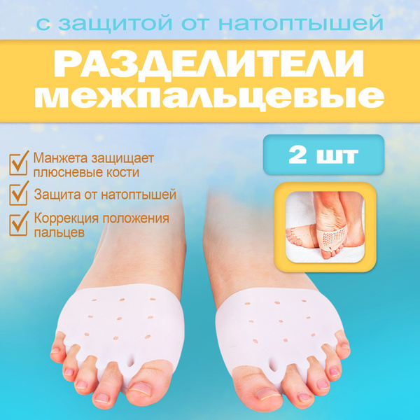 Toe Separators & Correctors