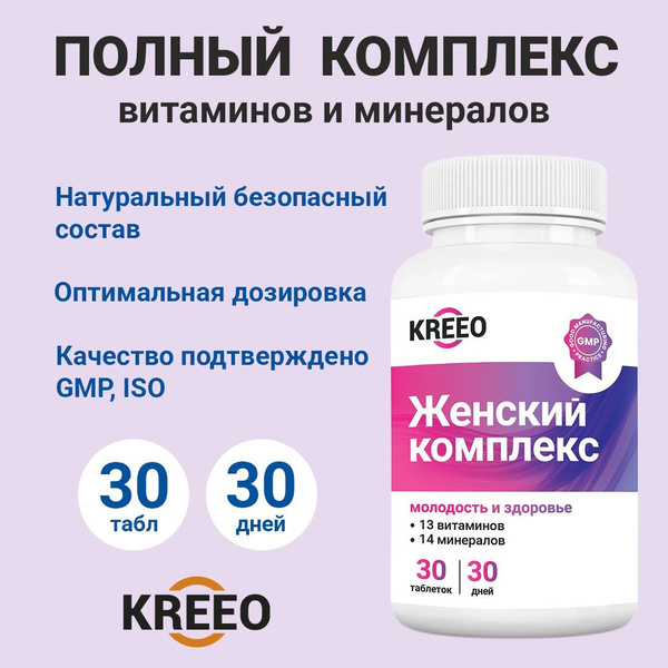 KREEO Women's Multivitamin: Beauty & Wellness Supplement (30 Tablets)