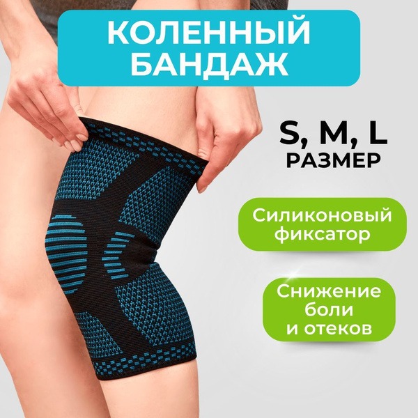Elastic Knee Support for Running & Sports: Orthopedic Knee Brace