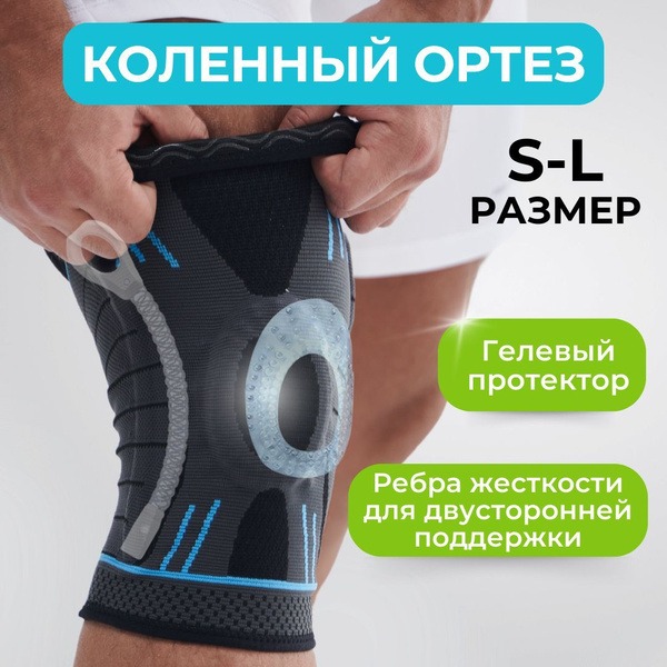 Knee Brace: Support, Compression & Pain Relief