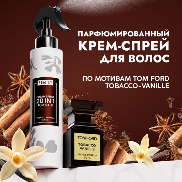 20-in-1 Hair Spray: Tobacco & Vanilla Scent | Semily