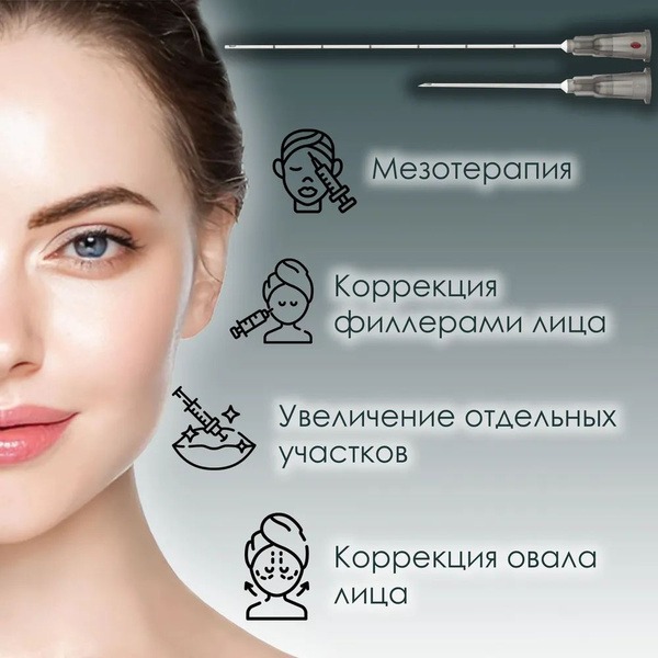 Contouring Cannula 22G x 70mm (6 Pack)