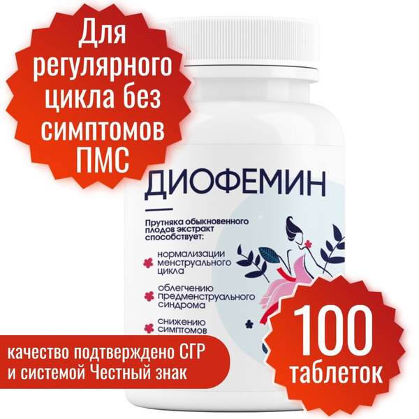 Chasteberry Extract 100 Tablets - Diofemine Myopharm: Hormone Support & PMS Relief