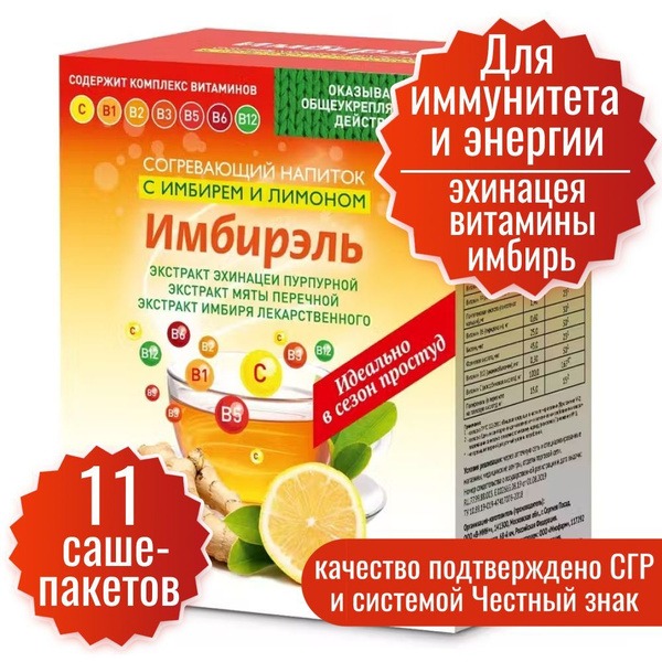 Immune Support Powder: Cold & Flu Relief with Vitamin C, Ginger, & Echinacea