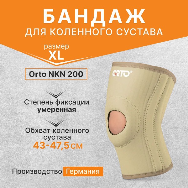 NKN-200 Knee Brace (XL, 26cm)