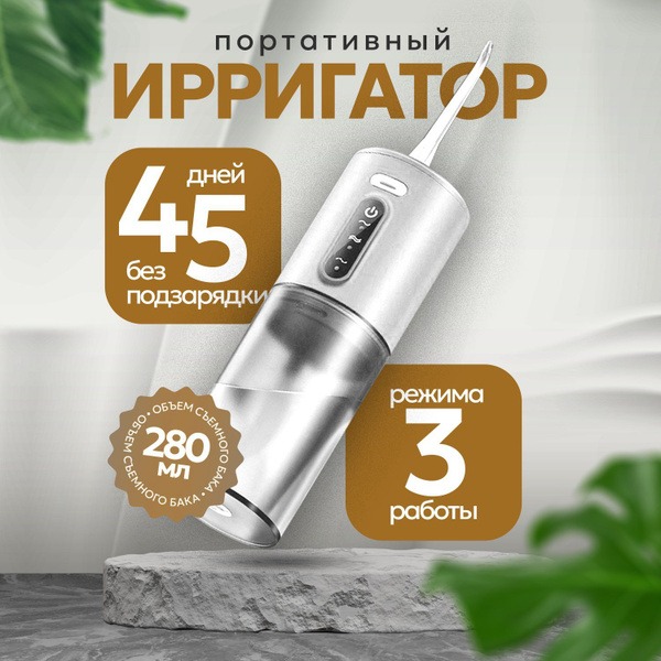 Portable White Water Flosser