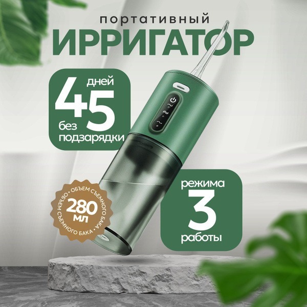 Portable Green Oral Irrigator