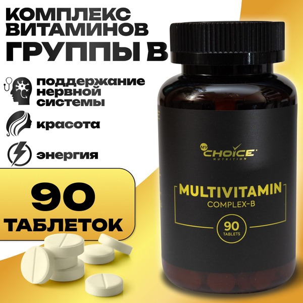B Vitamins for Men & Women: Energy & Beauty Supplement (90 Tablets)