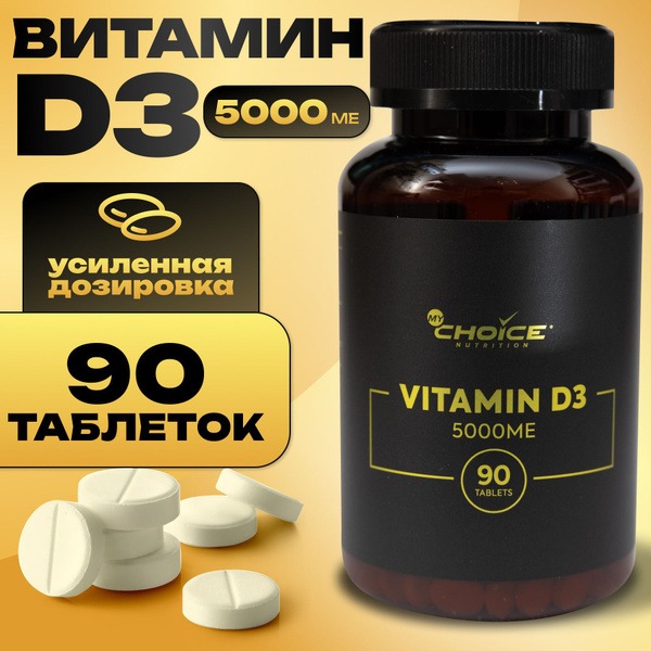 Vitamin D3 5000 IU: Immune Support Supplement (90 Tablets)