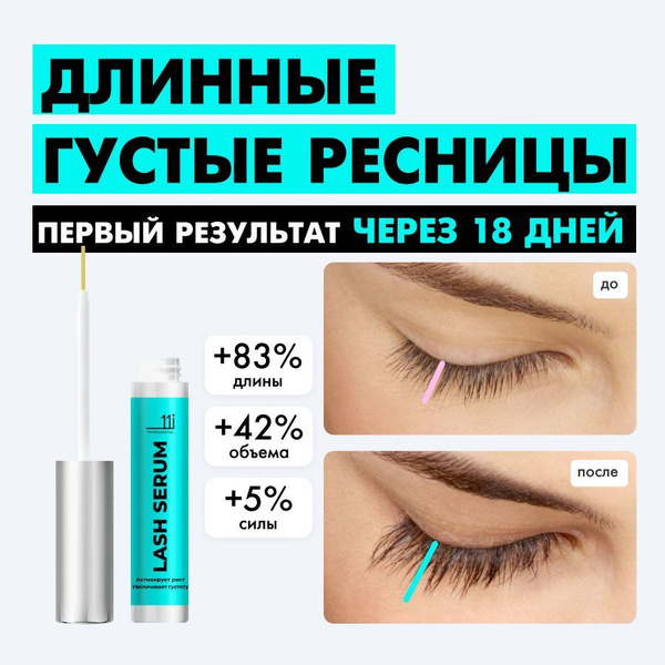 Lash & Brow Growth Serum: Nourishing Oil for Stronger, Fuller Lashes & Brows (8ml)