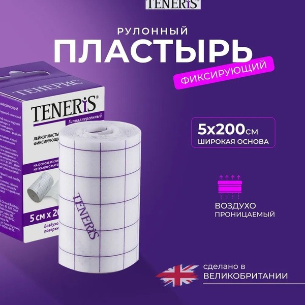 Teneris Fixating Roll Bandage, 5cm x 200cm, Non-Woven