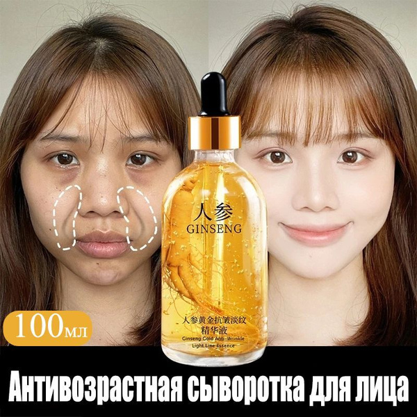 Anti-Aging Face Serum: Lifting & Wrinkle Reduction (100ml)