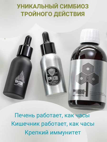 Vilavi Tayga 8 Extra Stone Mobio Set