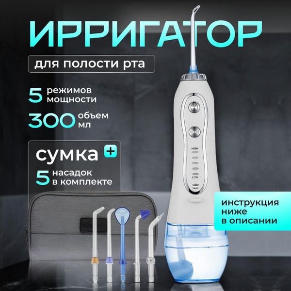 Cordless Portable Water Flosser for Teeth, Braces & Crowns