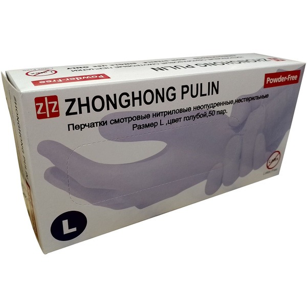 Blue Nitrile Gloves - Large (50 Pair)