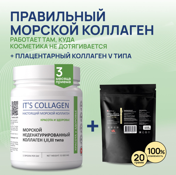 Marine Collagen Powder Type 1, 2, & 3 + Type 5 Bonus: 70g for Skin, Hair & Nails