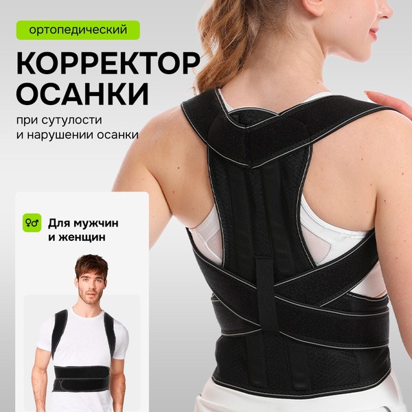 Posture Corrector for Adults & Kids: Back Brace Support (M, 31.5-35.4")
