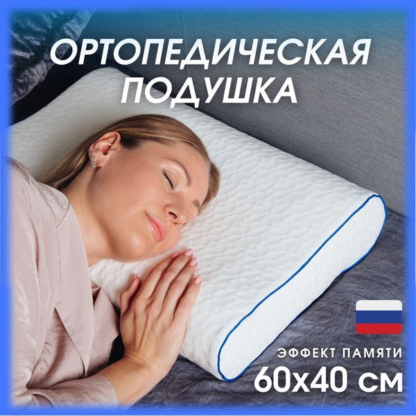 Moontec X Memory Foam Orthopedic Pillow: Ergonomic Neck Support for Pain-Free Sleep