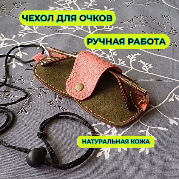 Corrective Glasses Case: Protective & Stylish Eyewear Storage