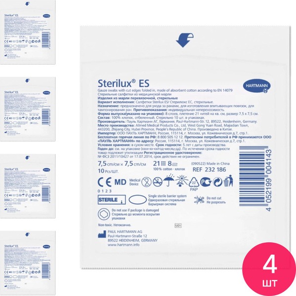 Sterile Hartmann Sterilux Gauze Sponges (4 Packs)