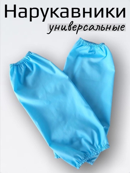 Arm Warmers