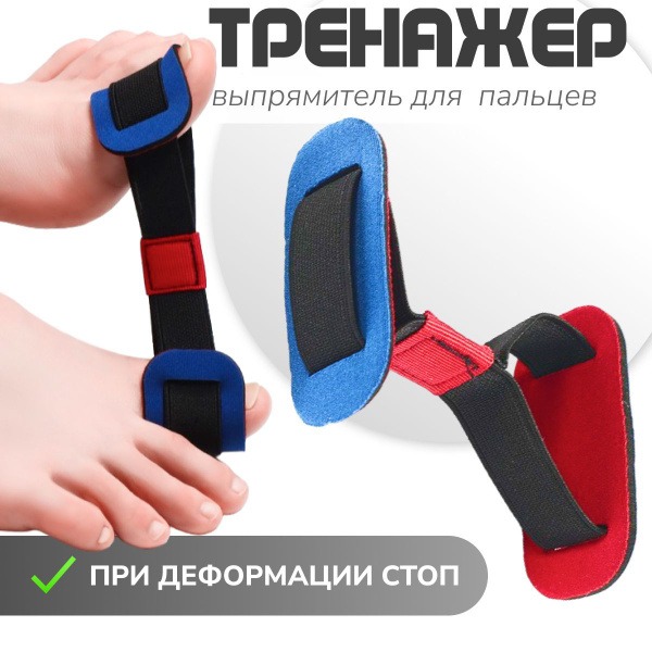 Hallux Valgus Corrector: Foot Toe Straightener for Bunions