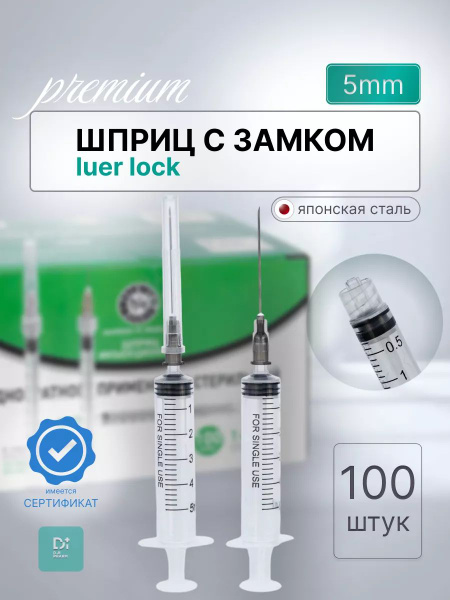 5ml Luer Lock Syringes (100 Pack)