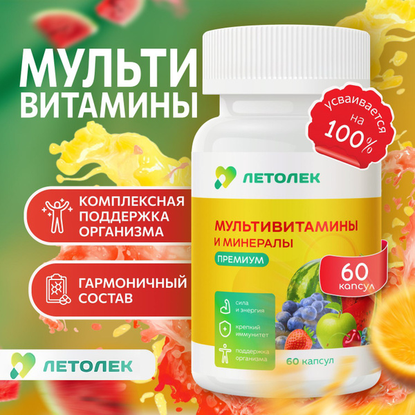 Multivitamin Dietary Supplement
